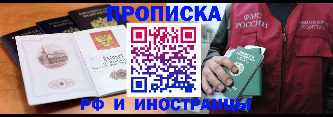 миграционный учет в Ишимбае