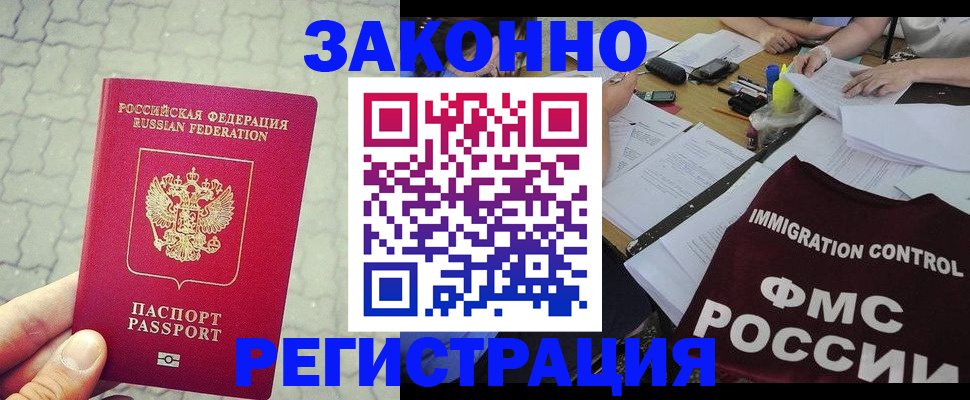 регистрация для дет. сада в Ишимбае