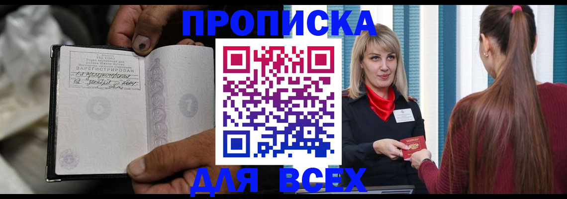 пропишу в квартире в Ишимбае