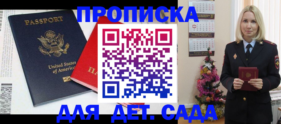 прописка для школы в Ишимбае