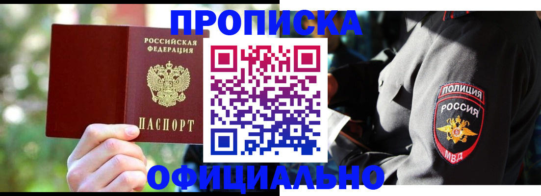 временная регистрация в Ишимбае