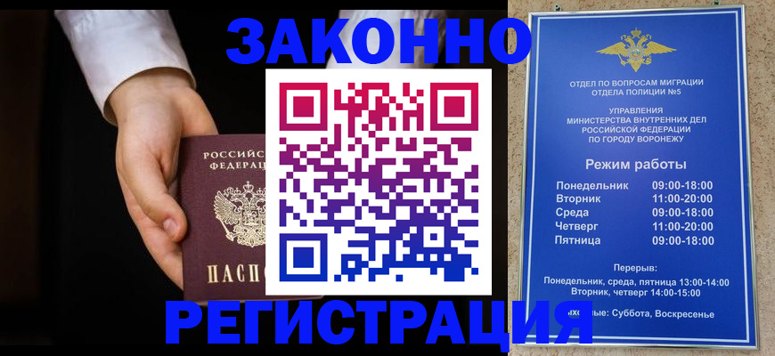 временная регистрация недорого в Ишимбае