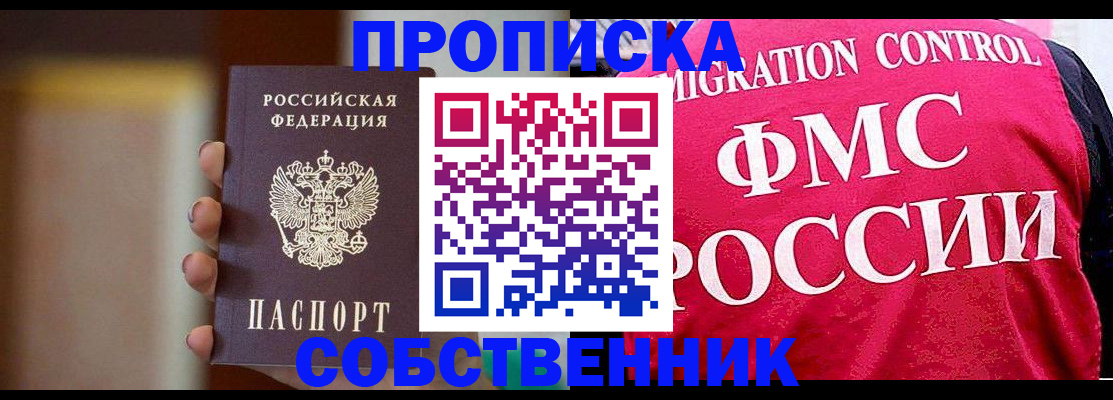 временная регистрация недорого в Ишимбае