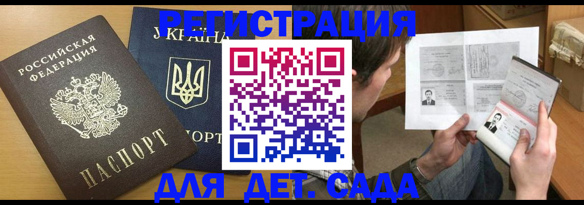 прописка для кредита в Ишимбае